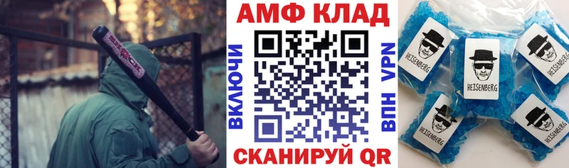 Купить где  Никольское  АМФ 97% 