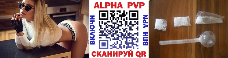 Alfa_PVP VHQ  Купить  Никольское 