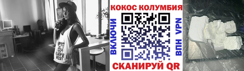 КОКАИН Columbia  Купить  Никольское 