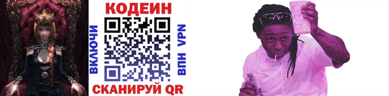 Кодеиновый сироп Lean напиток Lean (лин)  Купить  Никольское 
