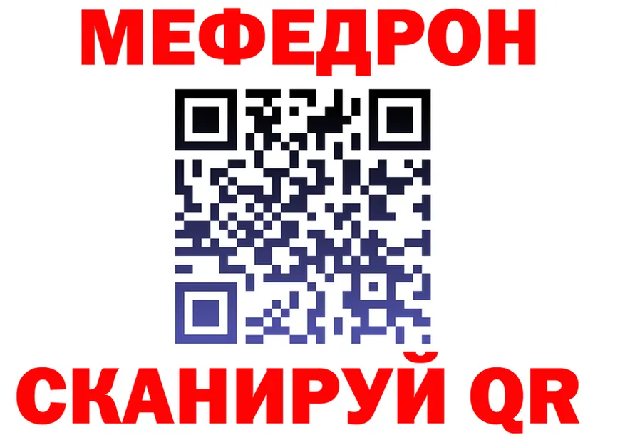МЕФ мука ссылка это mega Никольское