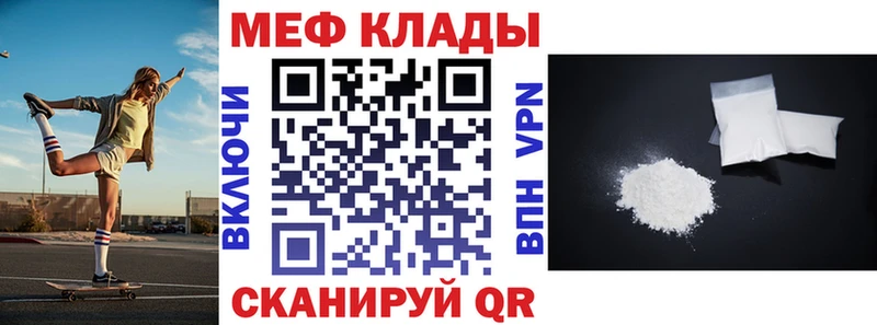 МЯУ-МЯУ mephedrone  Купить где  Никольское 