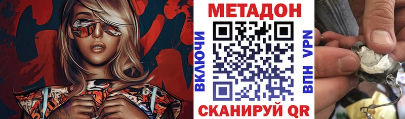 МЕТАДОН кристалл Никольское