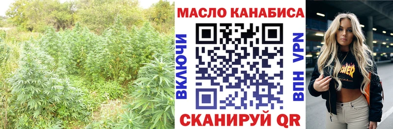 ТГК THC oil  Купить  Никольское 